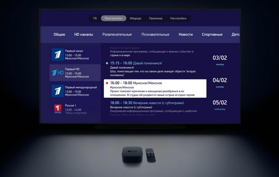 Опубликовано приложение для просмотра российского телевидения через Apple TV