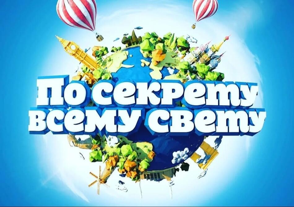 Прогуляться по самым ярким местам нашей планеты, не выходя из дома