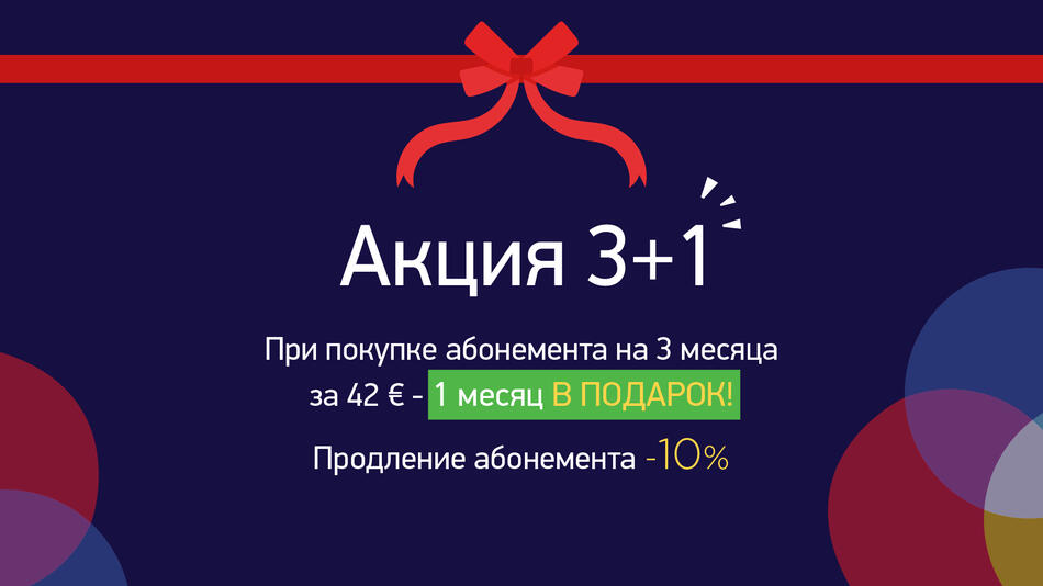 Присоединяйтесь!